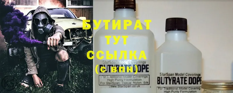 Бутират буратино  Людиново 