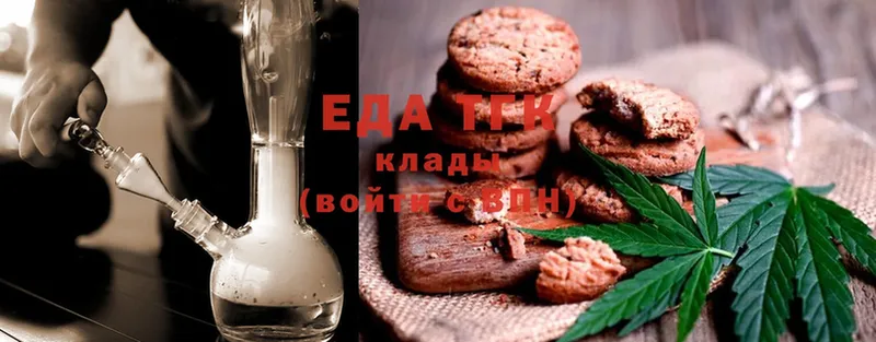 Печенье с ТГК марихуана  купить наркоту  kraken как войти  Людиново 